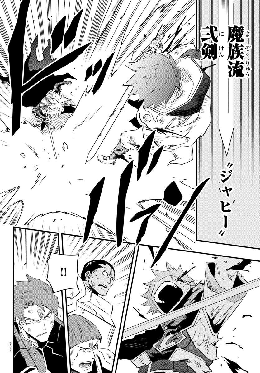 Toki no Yuusha - Chapter 16 - Page 10