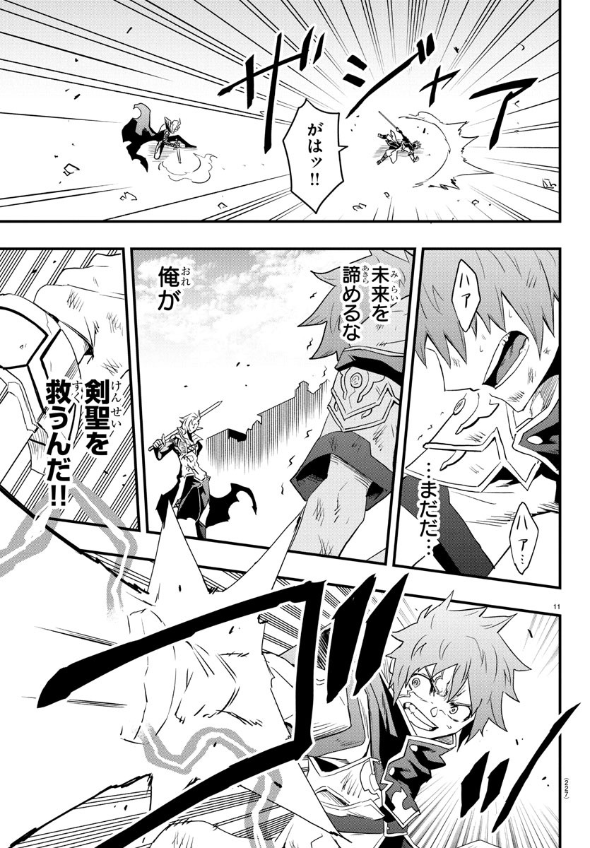 Toki no Yuusha - Chapter 16 - Page 11