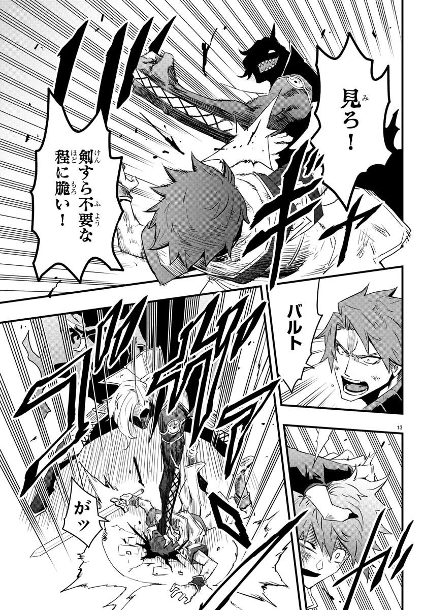 Toki no Yuusha - Chapter 16 - Page 13