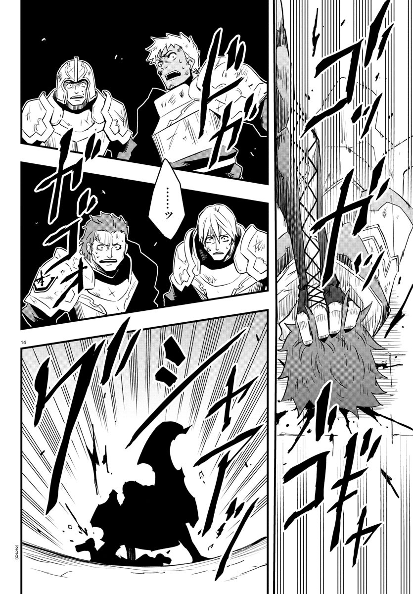 Toki no Yuusha - Chapter 16 - Page 14