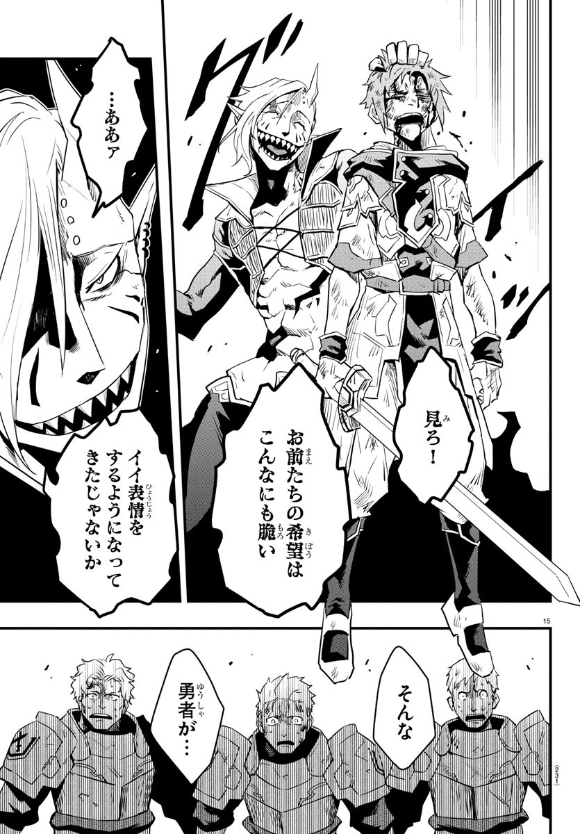 Toki no Yuusha - Chapter 16 - Page 15