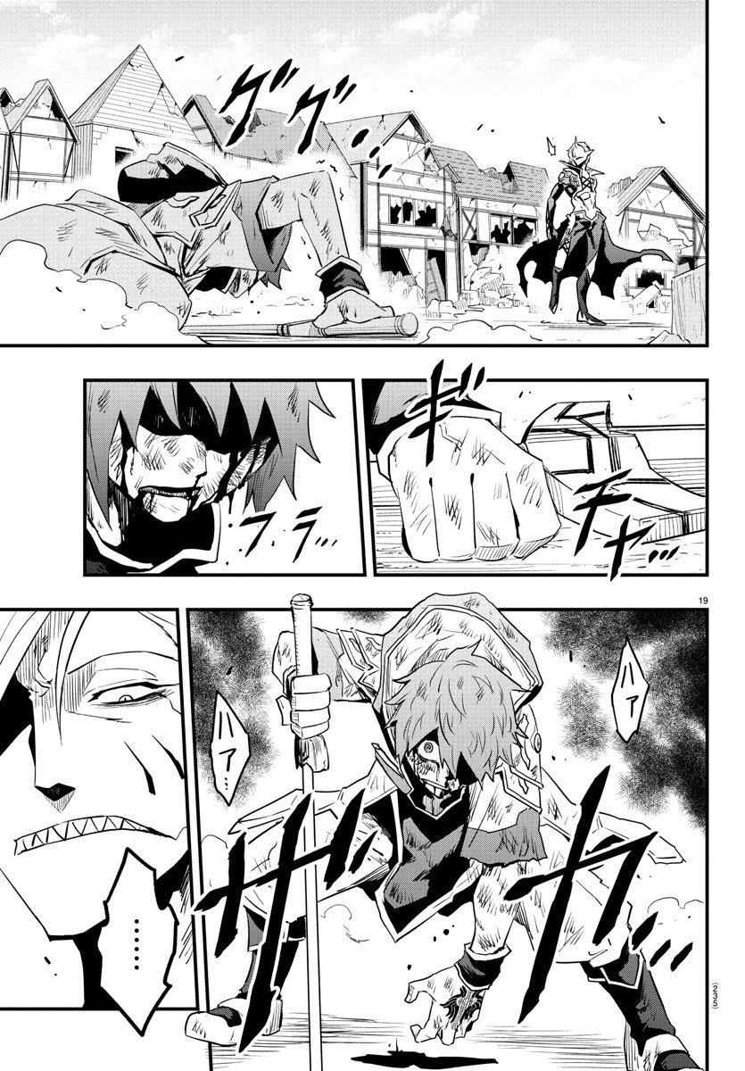 Toki no Yuusha - Chapter 16 - Page 19
