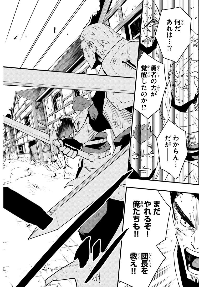 Toki no Yuusha - Chapter 16 - Page 2