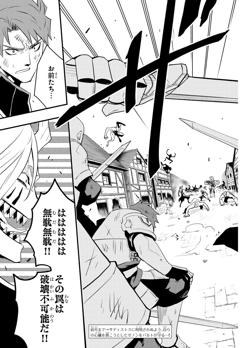 Toki no Yuusha - Chapter 16 - Page 3