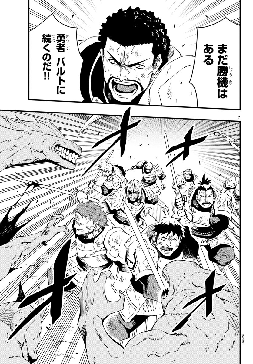 Toki no Yuusha - Chapter 16 - Page 7