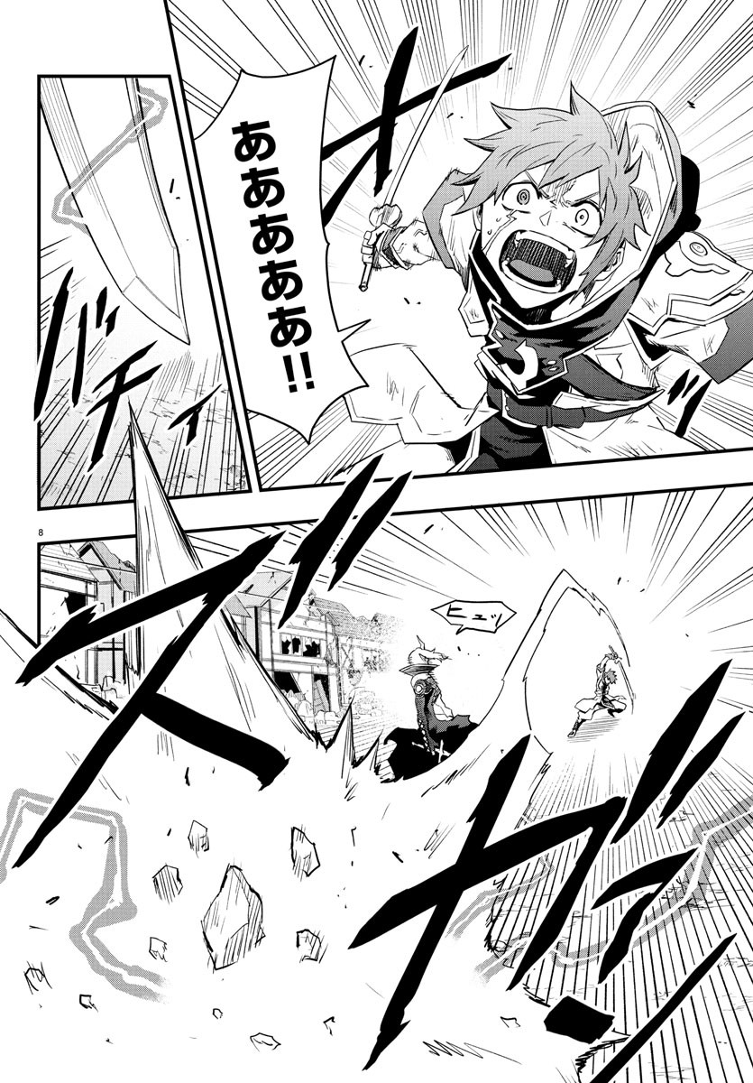 Toki no Yuusha - Chapter 16 - Page 8