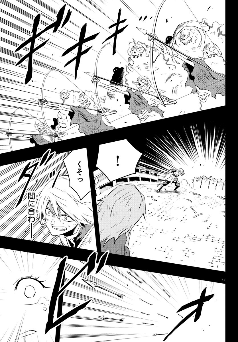 Toki no Yuusha - Chapter 17 - Page 15