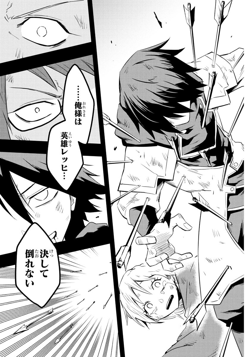 Toki no Yuusha - Chapter 17 - Page 17