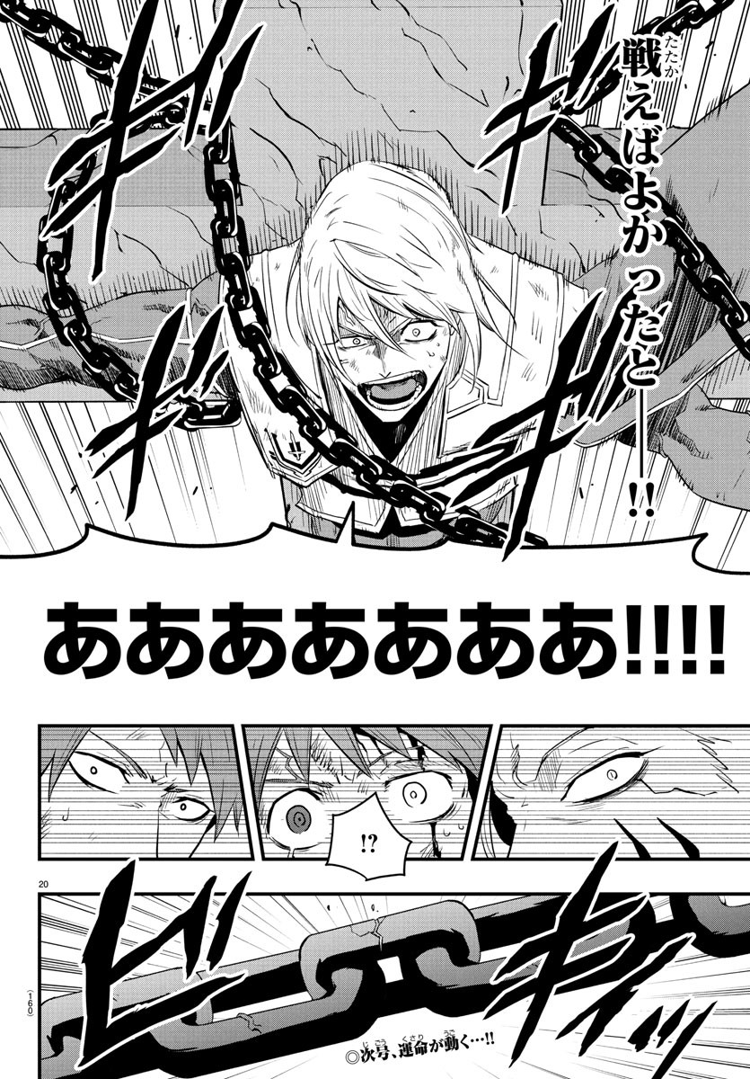 Toki no Yuusha - Chapter 17 - Page 20