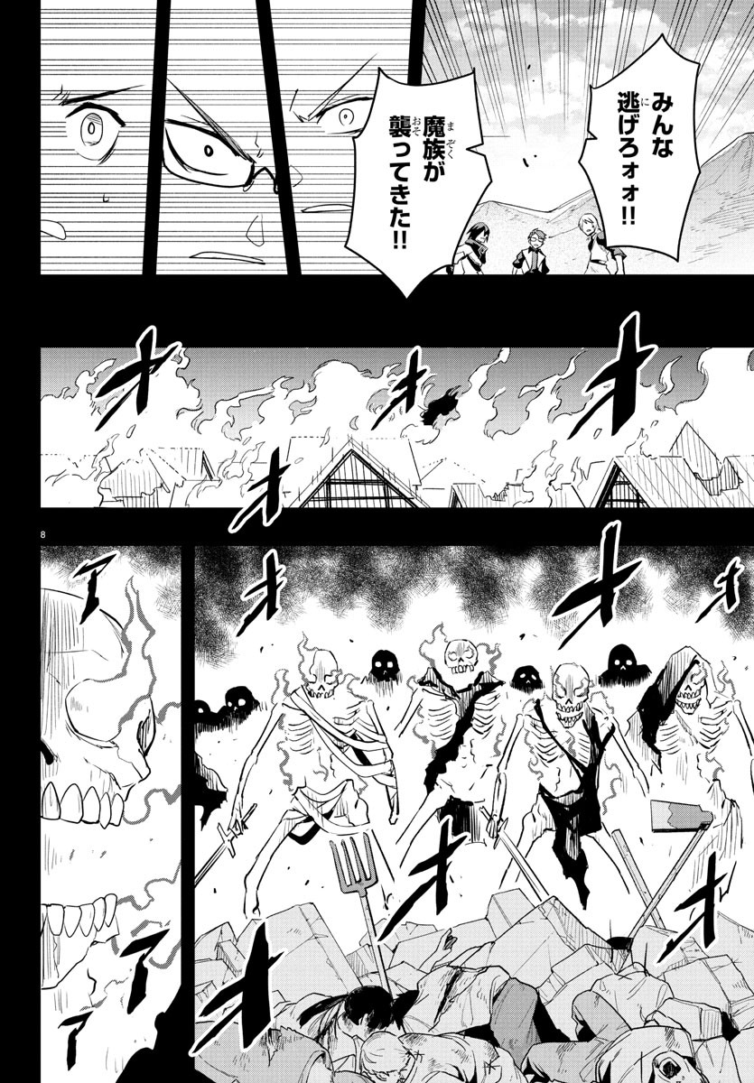 Toki no Yuusha - Chapter 17 - Page 8