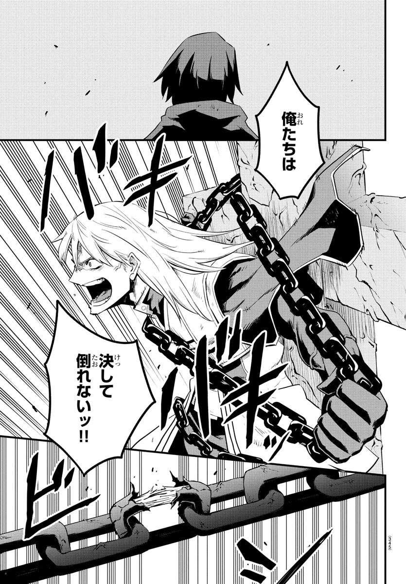 Toki no Yuusha - Chapter 18 - Page 11