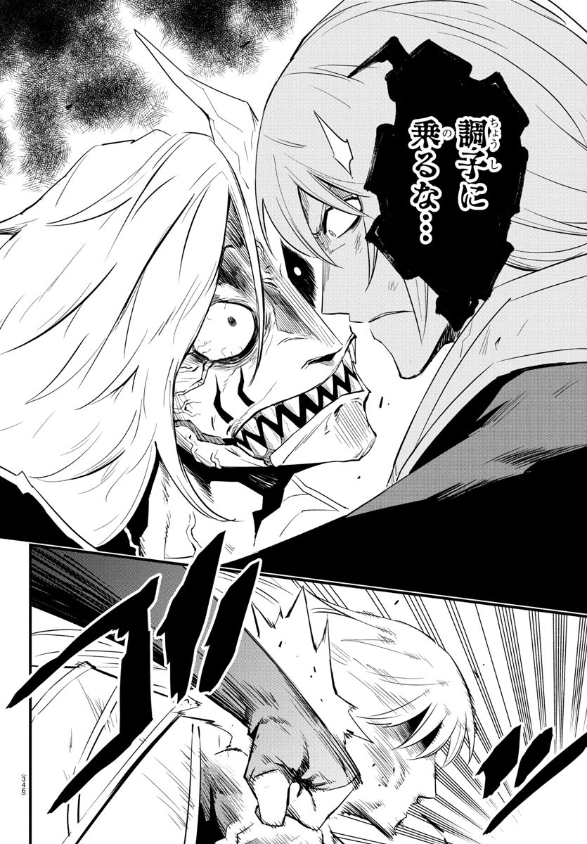 Toki no Yuusha - Chapter 18 - Page 12