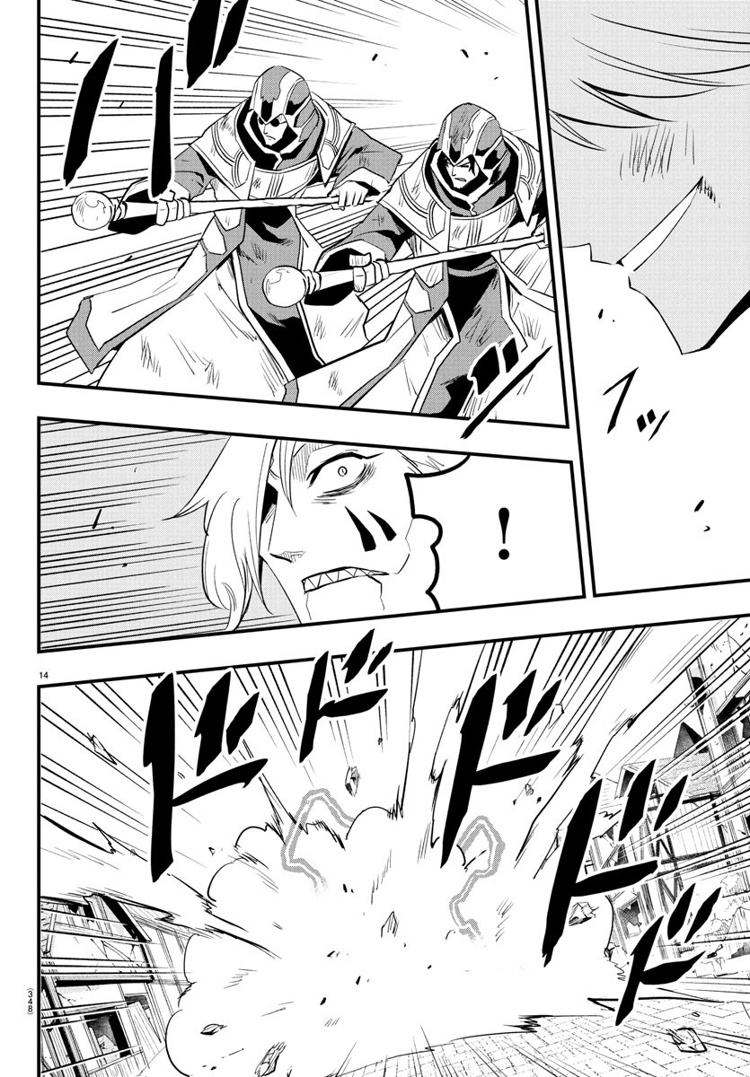 Toki no Yuusha - Chapter 18 - Page 14