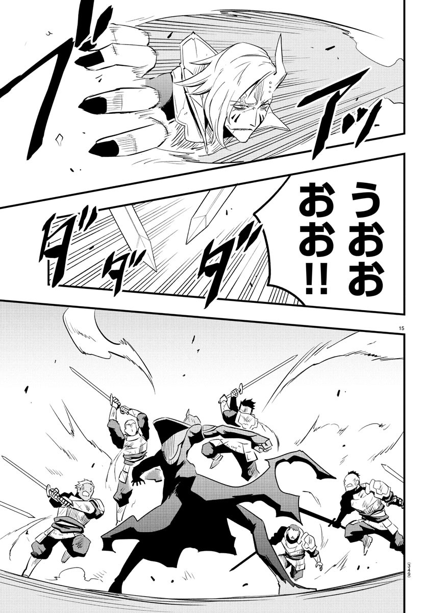 Toki no Yuusha - Chapter 18 - Page 15