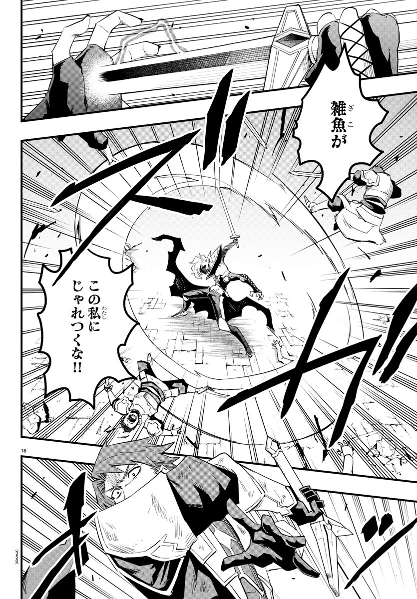 Toki no Yuusha - Chapter 18 - Page 16