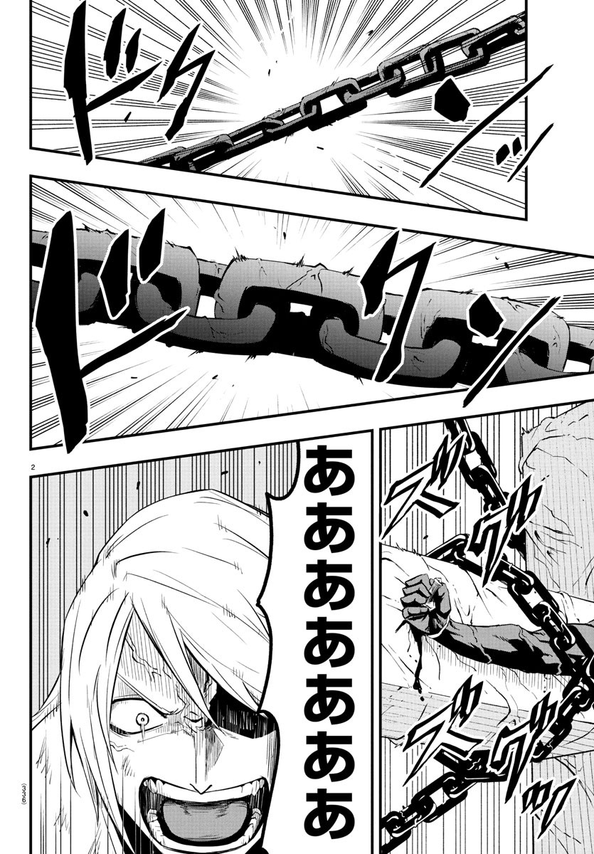 Toki no Yuusha - Chapter 18 - Page 2