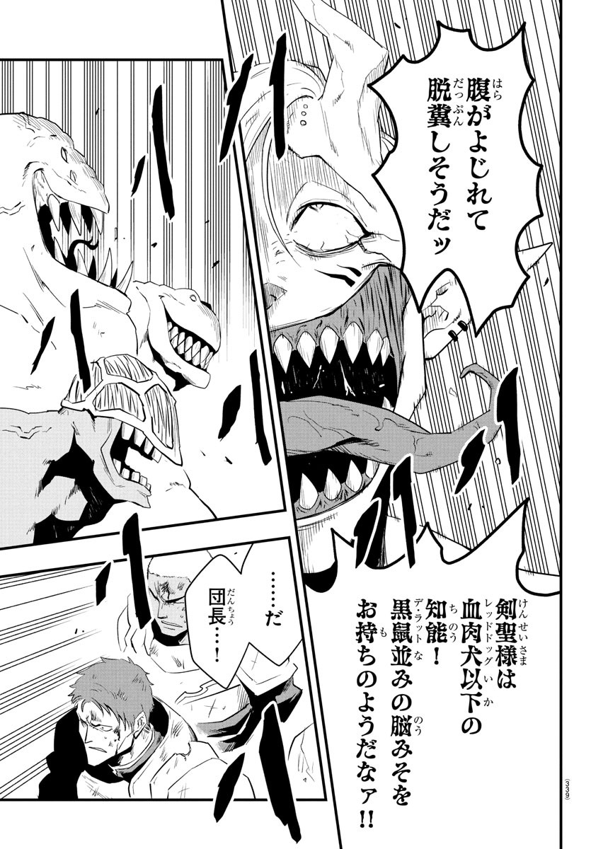 Toki no Yuusha - Chapter 18 - Page 5