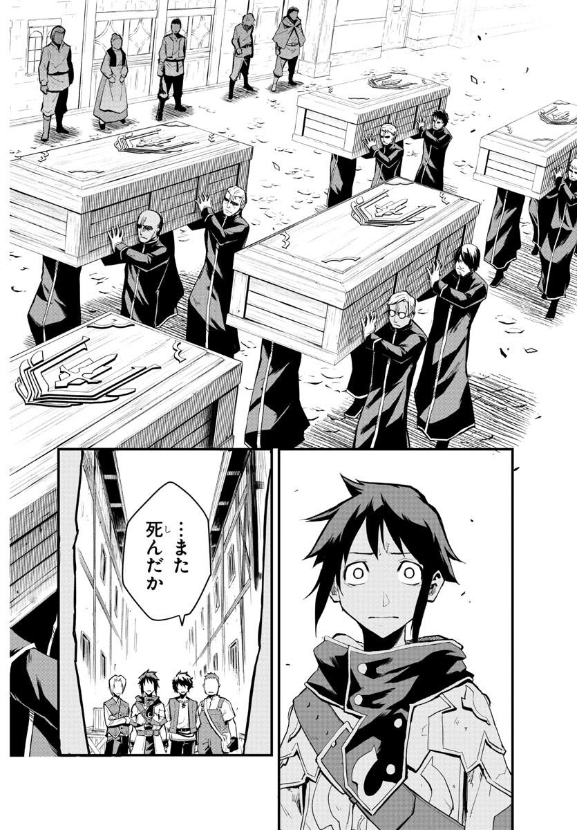 Toki no Yuusha - Chapter 2 - Page 21