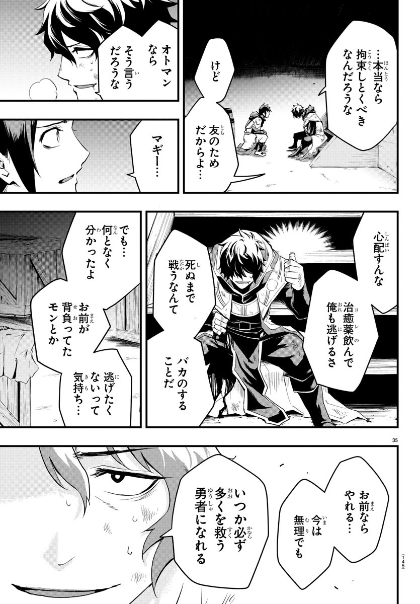 Toki no Yuusha - Chapter 2 - Page 36