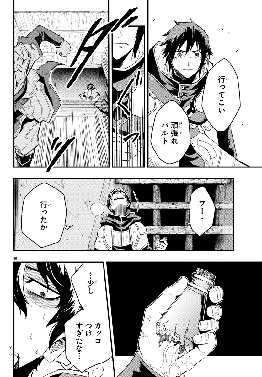 Toki no Yuusha - Chapter 2 - Page 37