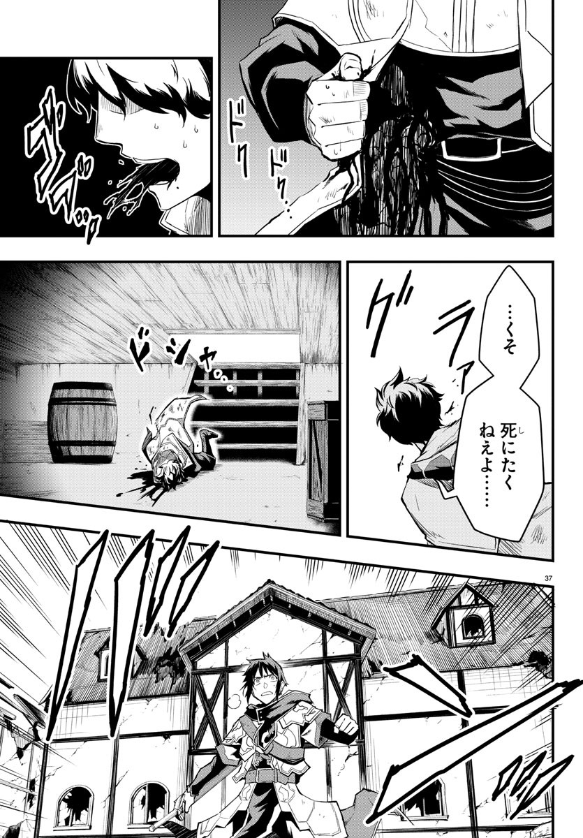 Toki no Yuusha - Chapter 2 - Page 38