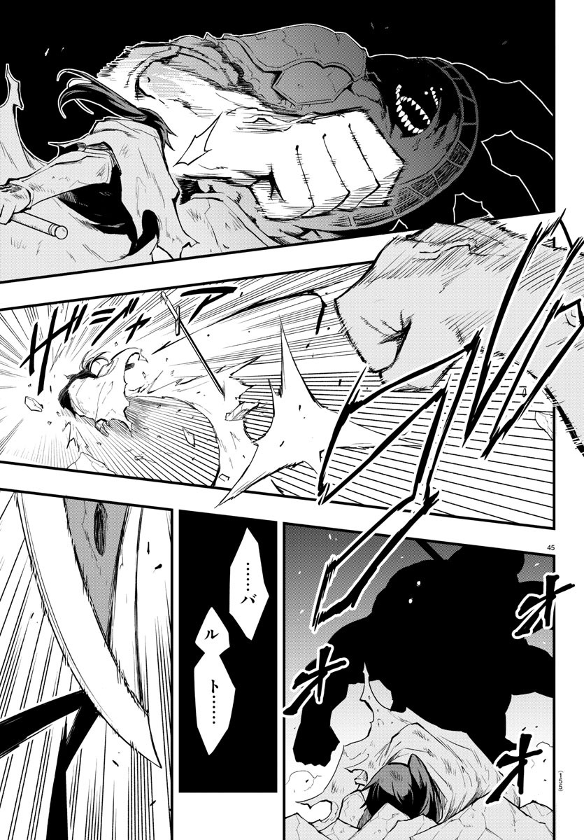 Toki no Yuusha - Chapter 2 - Page 46