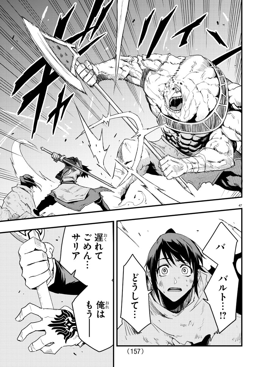 Toki no Yuusha - Chapter 2 - Page 48