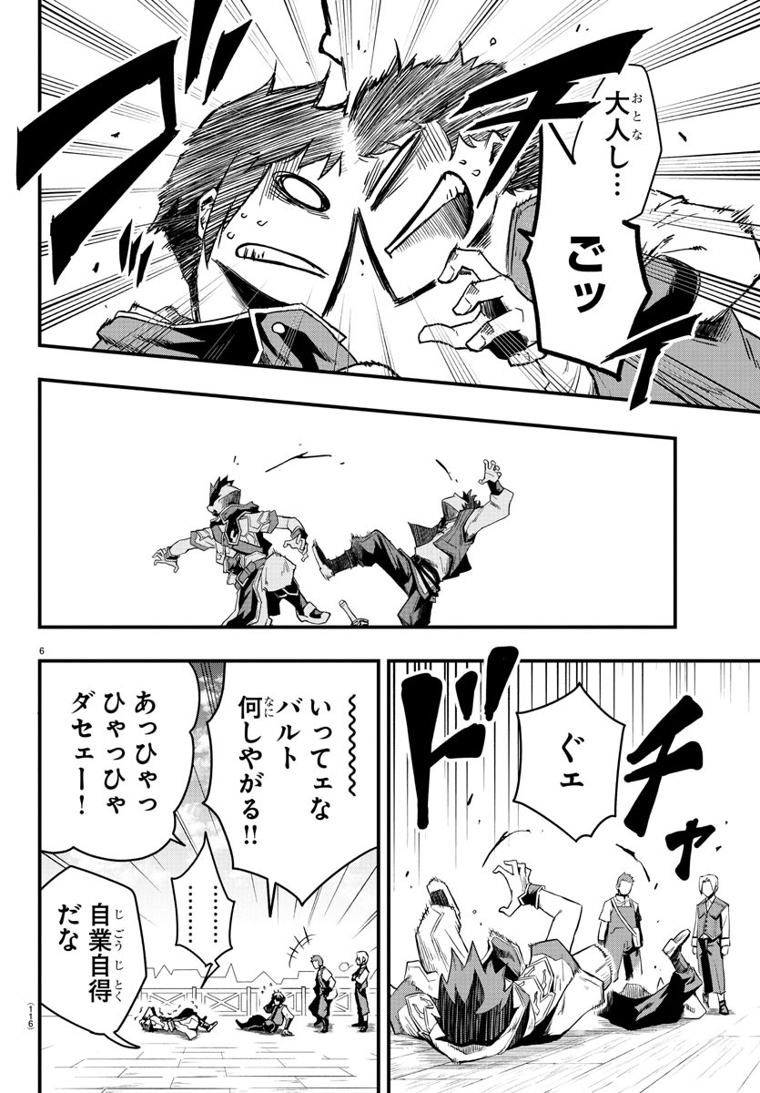 Toki no Yuusha - Chapter 2 - Page 7