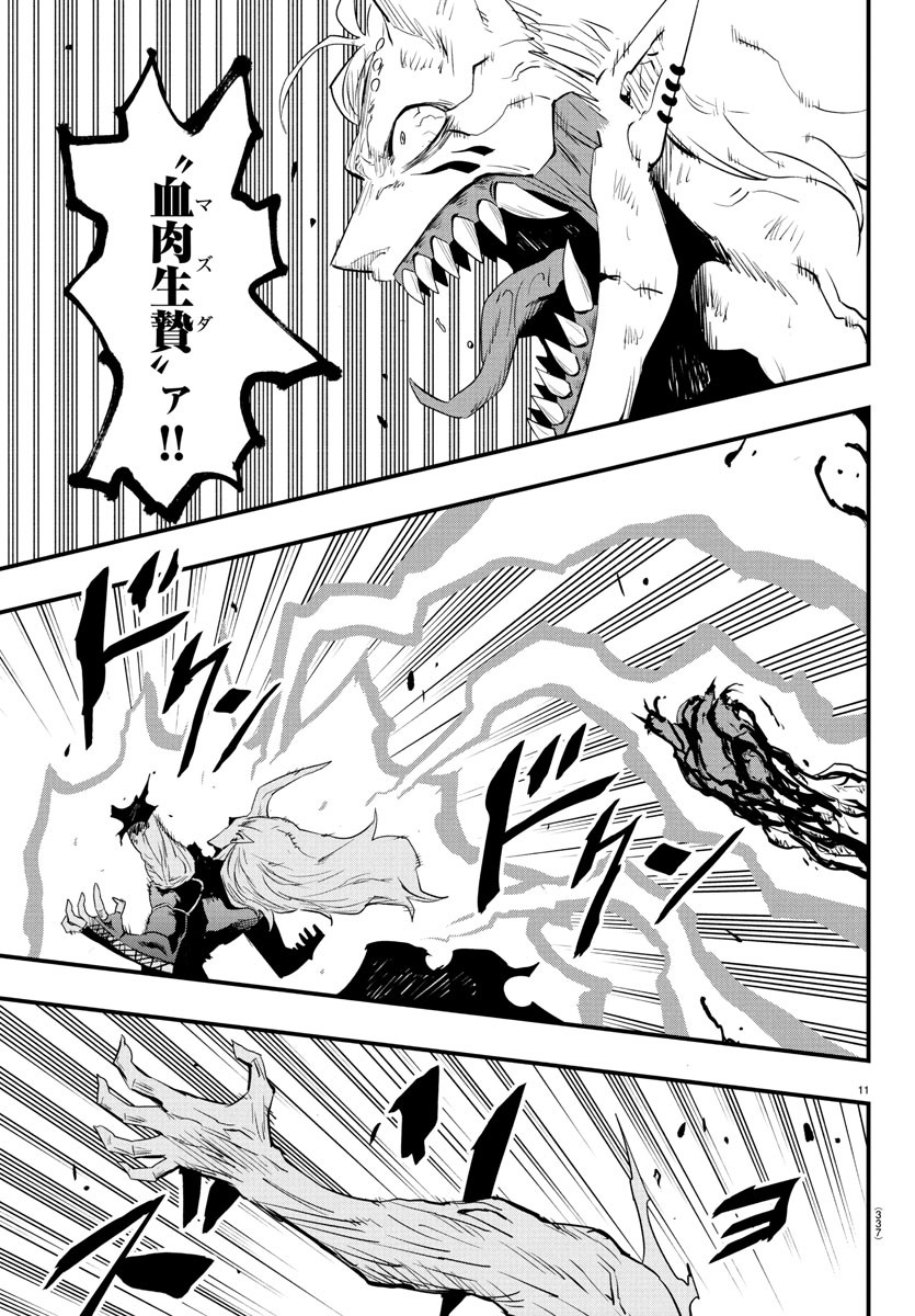 Toki no Yuusha - Chapter 20 - Page 11