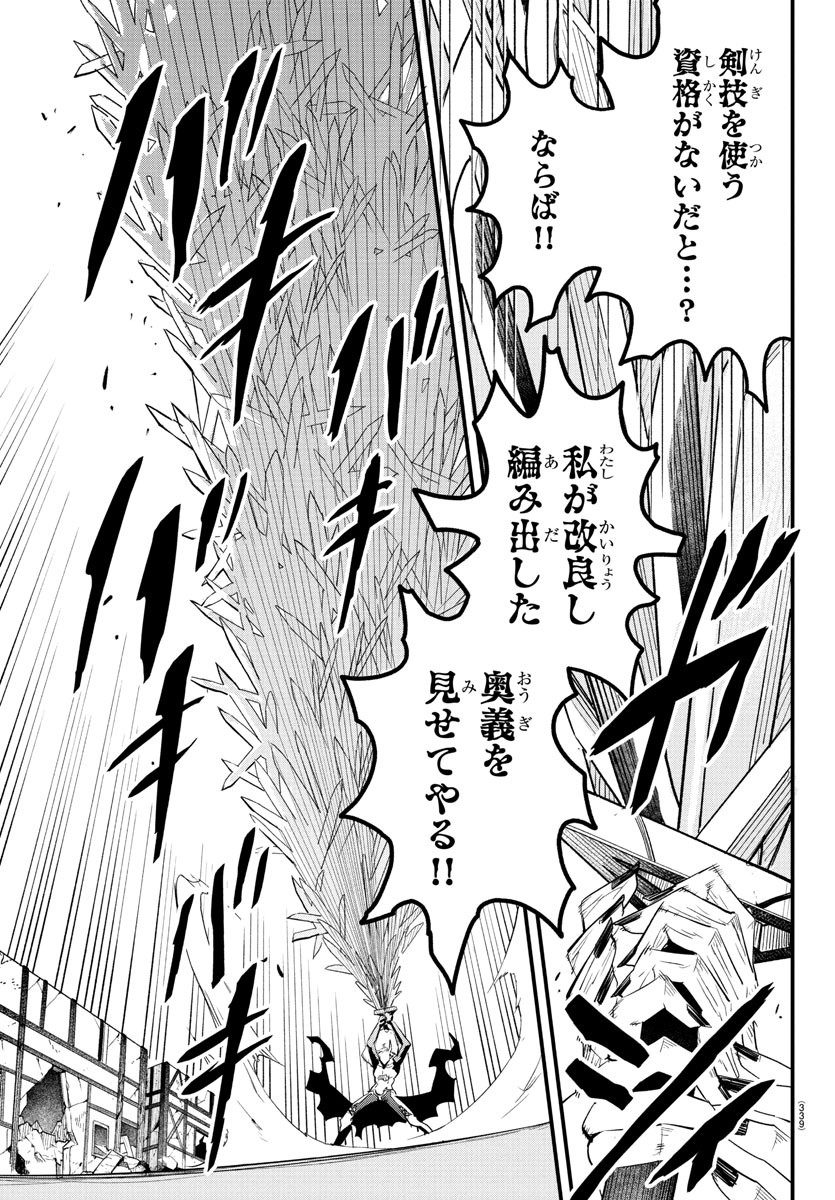 Toki no Yuusha - Chapter 20 - Page 13