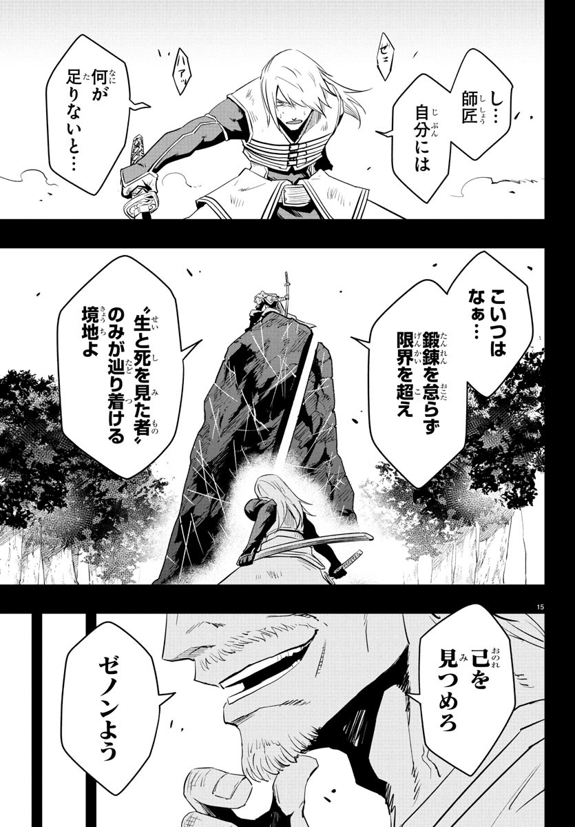 Toki no Yuusha - Chapter 20 - Page 15