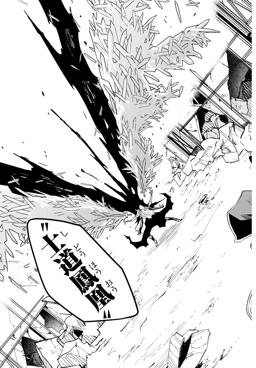 Toki no Yuusha - Chapter 20 - Page 19