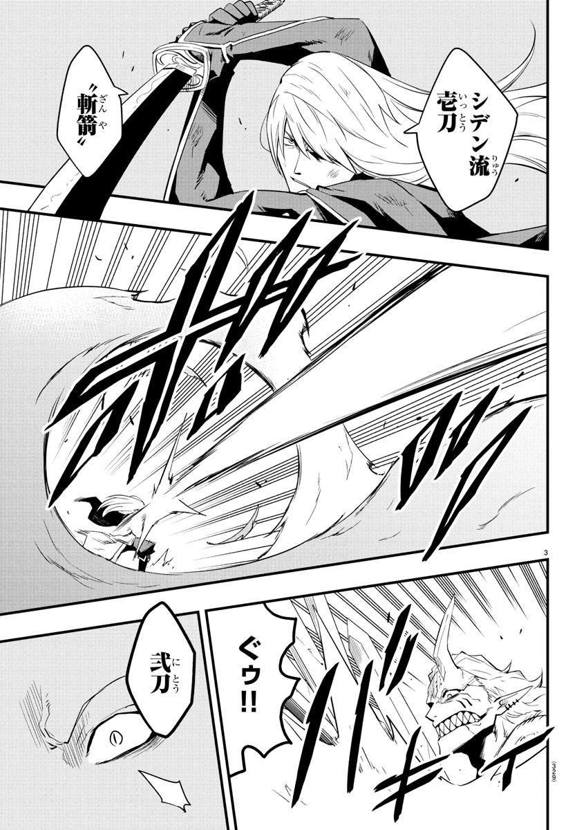 Toki no Yuusha - Chapter 20 - Page 3