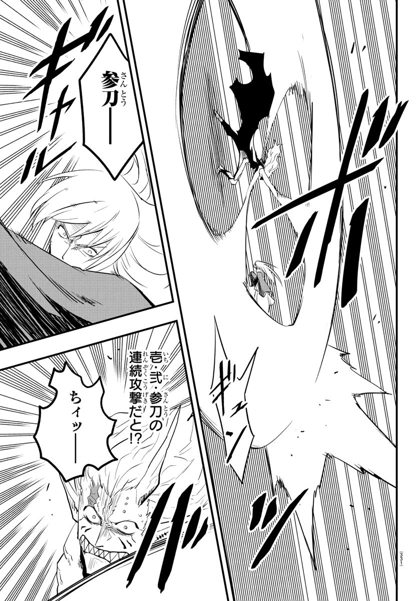 Toki no Yuusha - Chapter 20 - Page 5