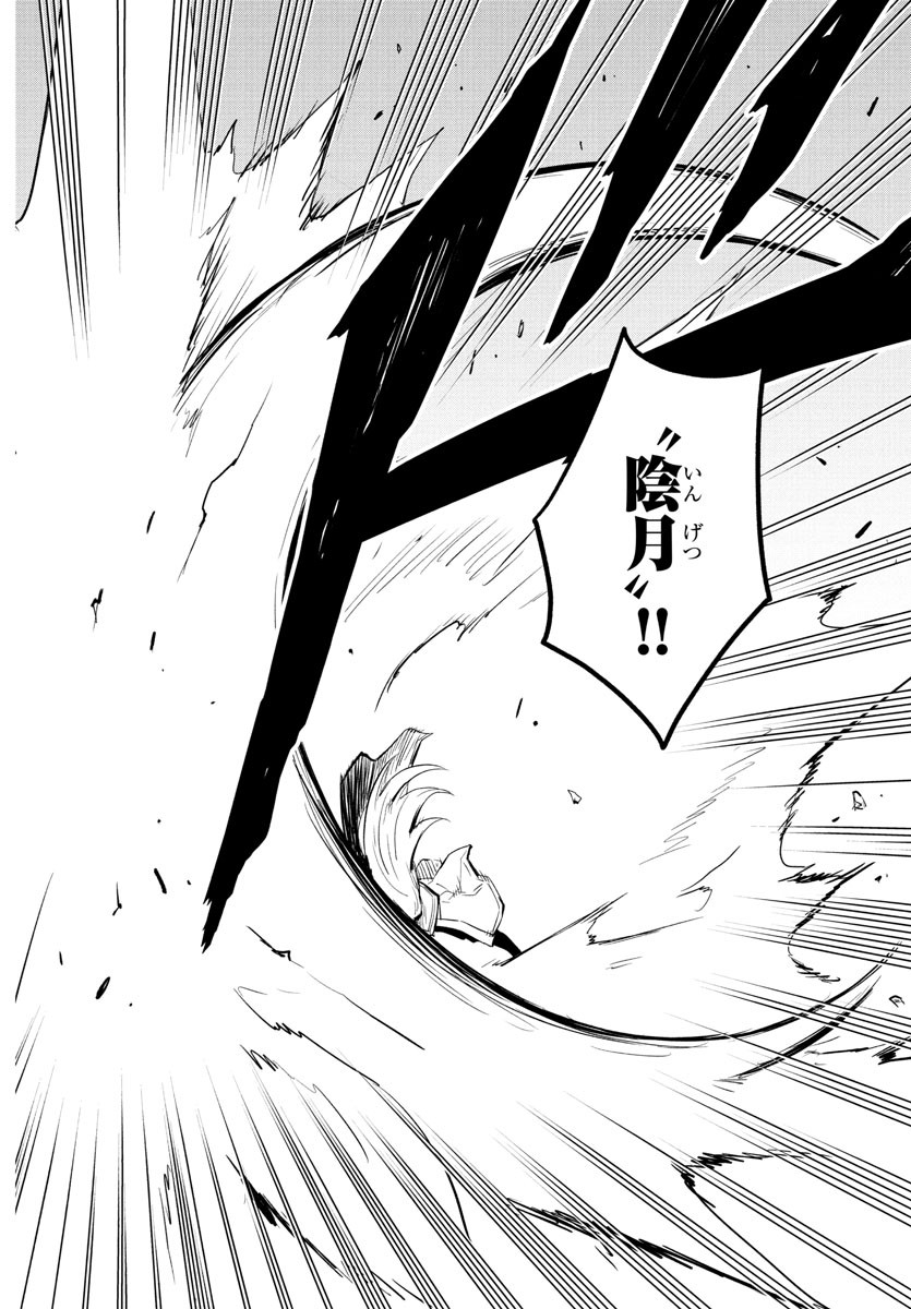 Toki no Yuusha - Chapter 20 - Page 6