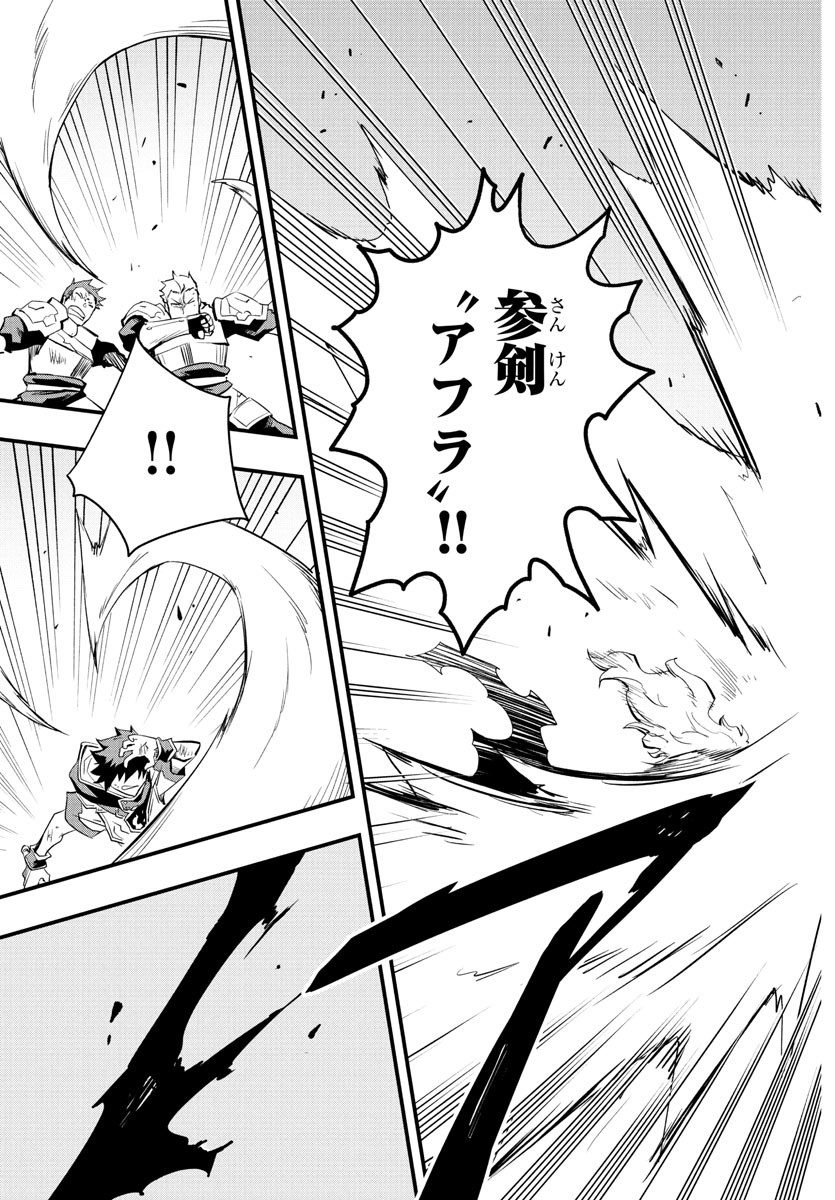 Toki no Yuusha - Chapter 20 - Page 7