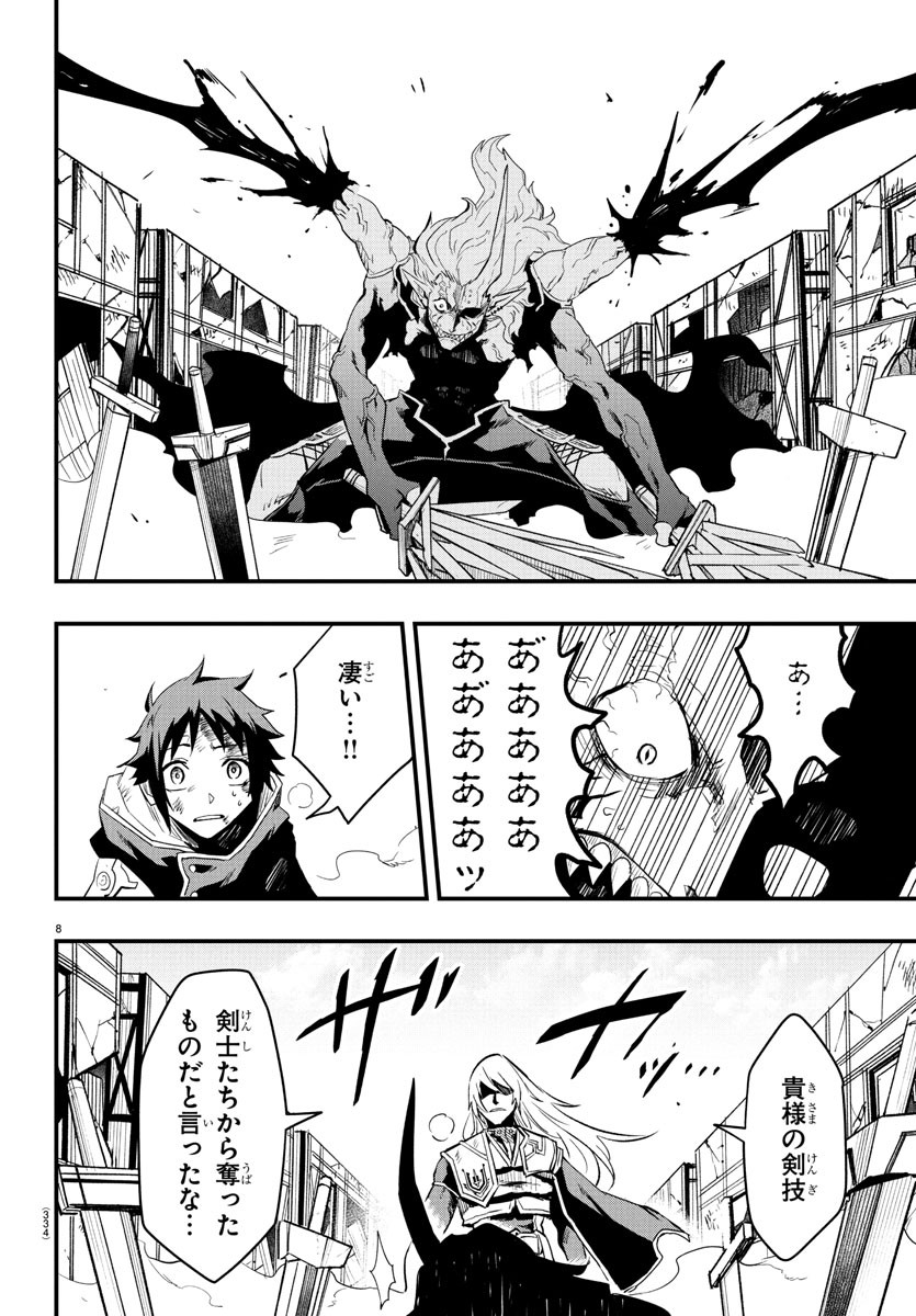 Toki no Yuusha - Chapter 20 - Page 8