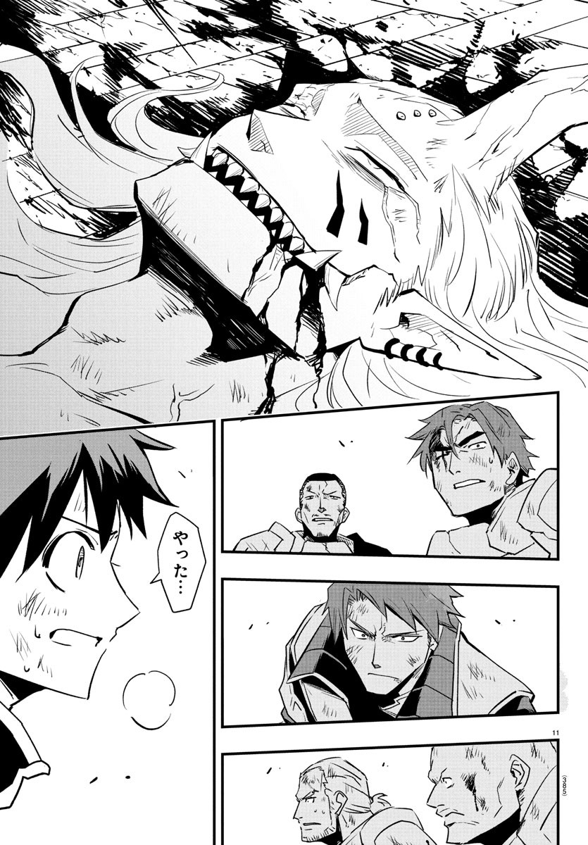 Toki no Yuusha - Chapter 21 - Page 11