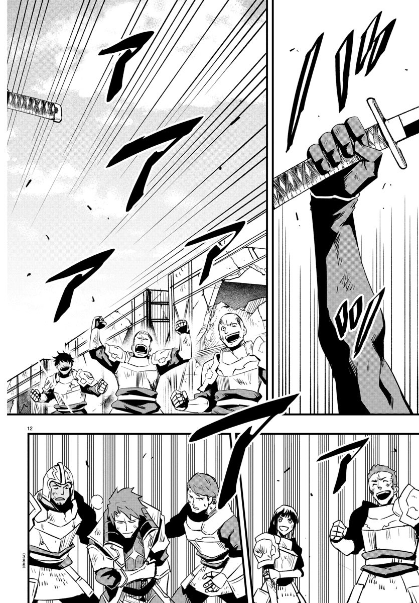 Toki no Yuusha - Chapter 21 - Page 12