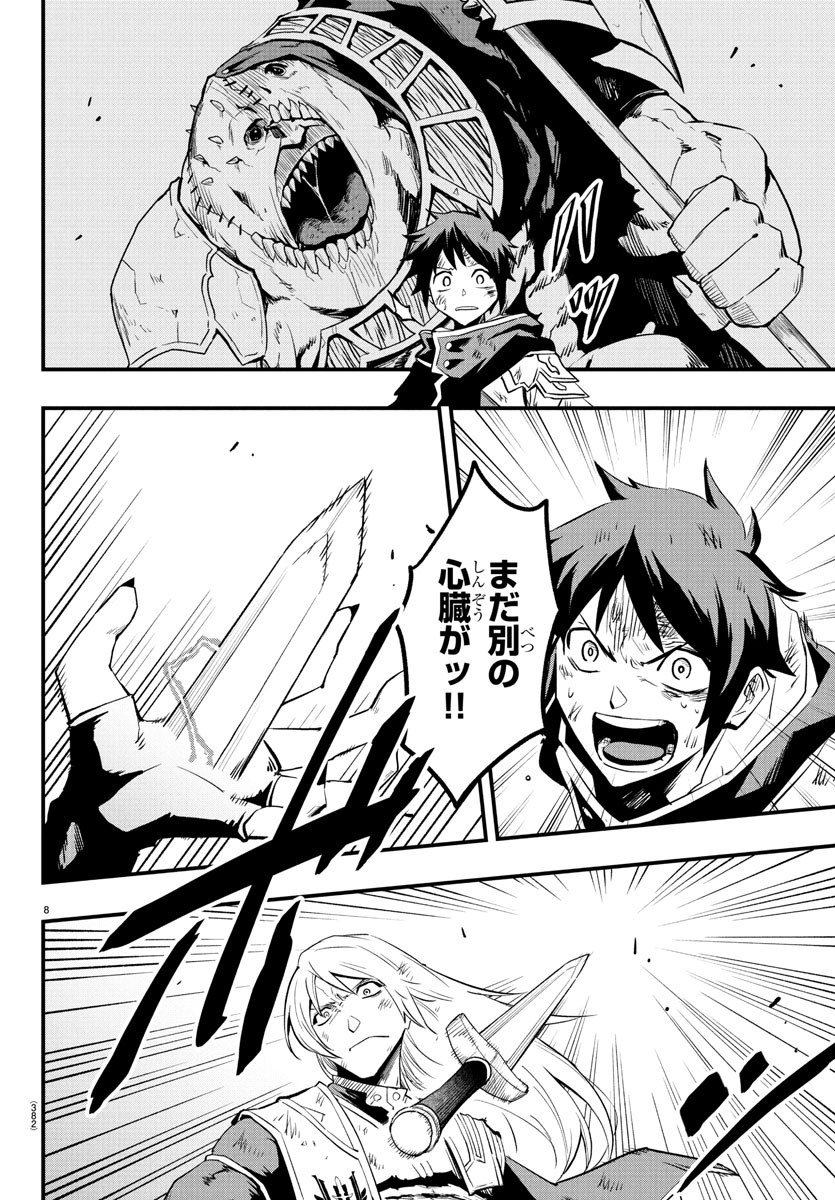 Toki no Yuusha - Chapter 21 - Page 8