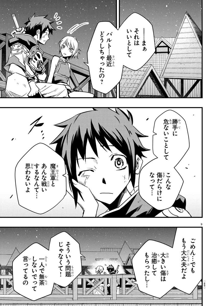 Toki no Yuusha - Chapter 22 - Page 10