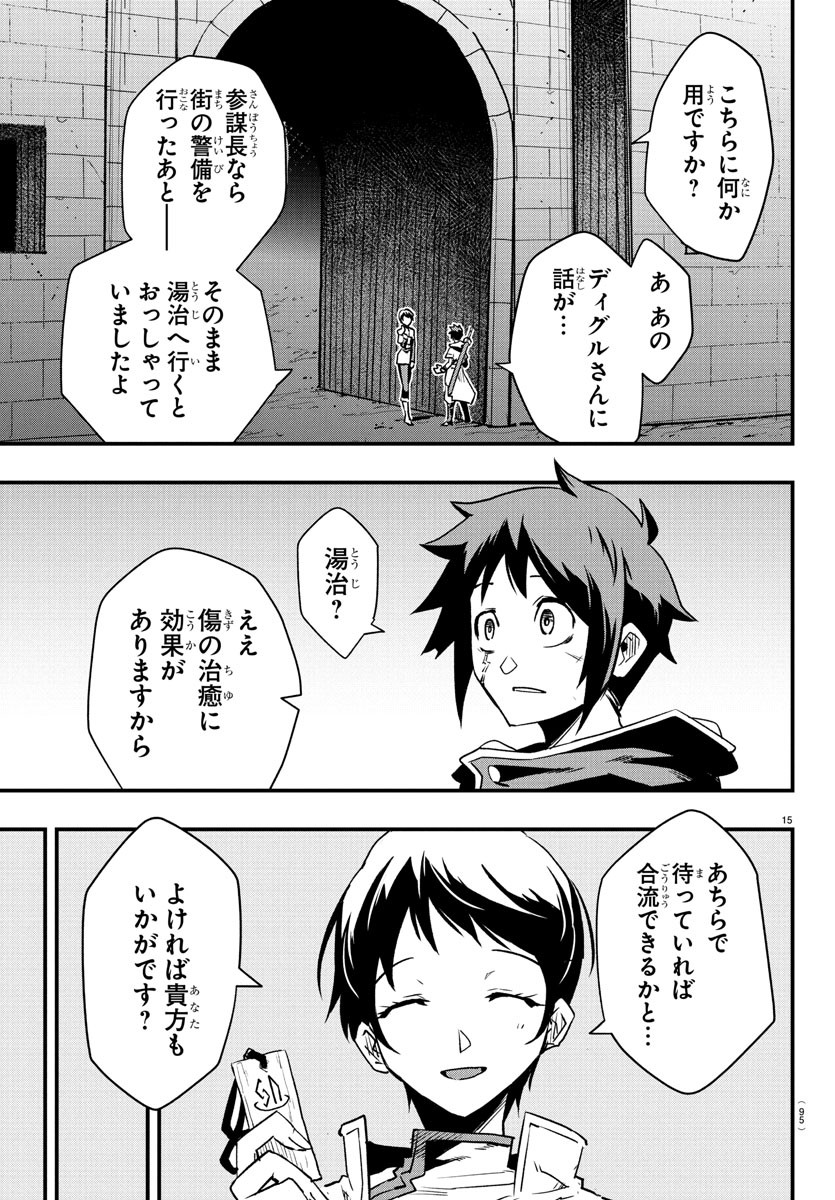 Toki no Yuusha - Chapter 22 - Page 16