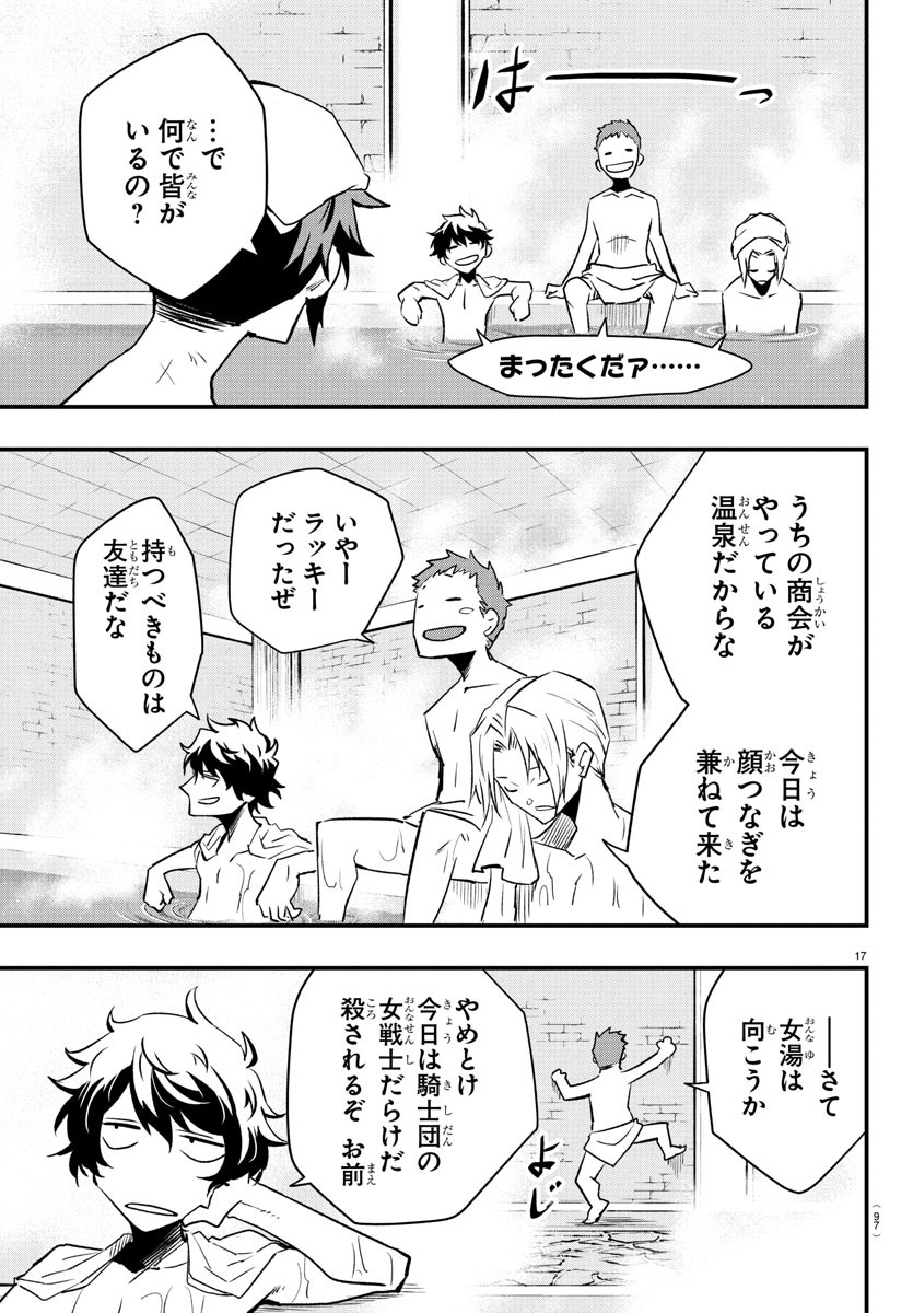 Toki no Yuusha - Chapter 22 - Page 18