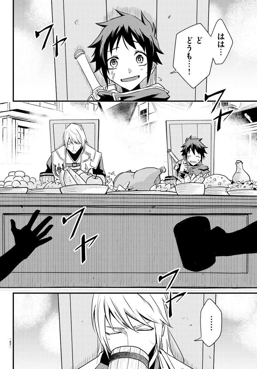 Toki no Yuusha - Chapter 22 - Page 3