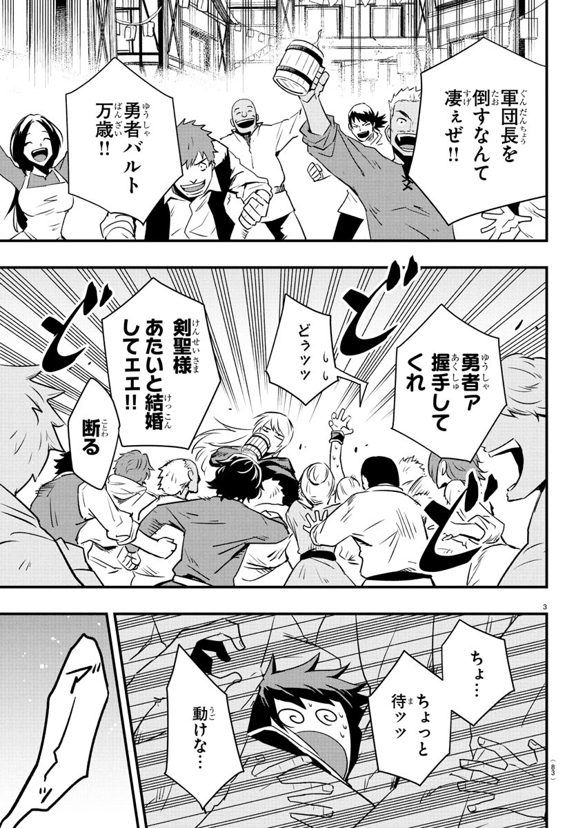 Toki no Yuusha - Chapter 22 - Page 4