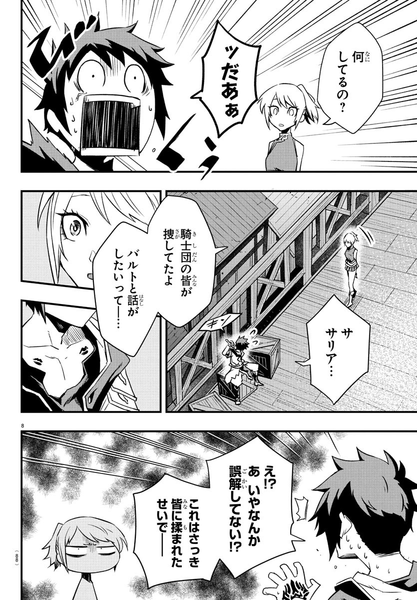 Toki no Yuusha - Chapter 22 - Page 9