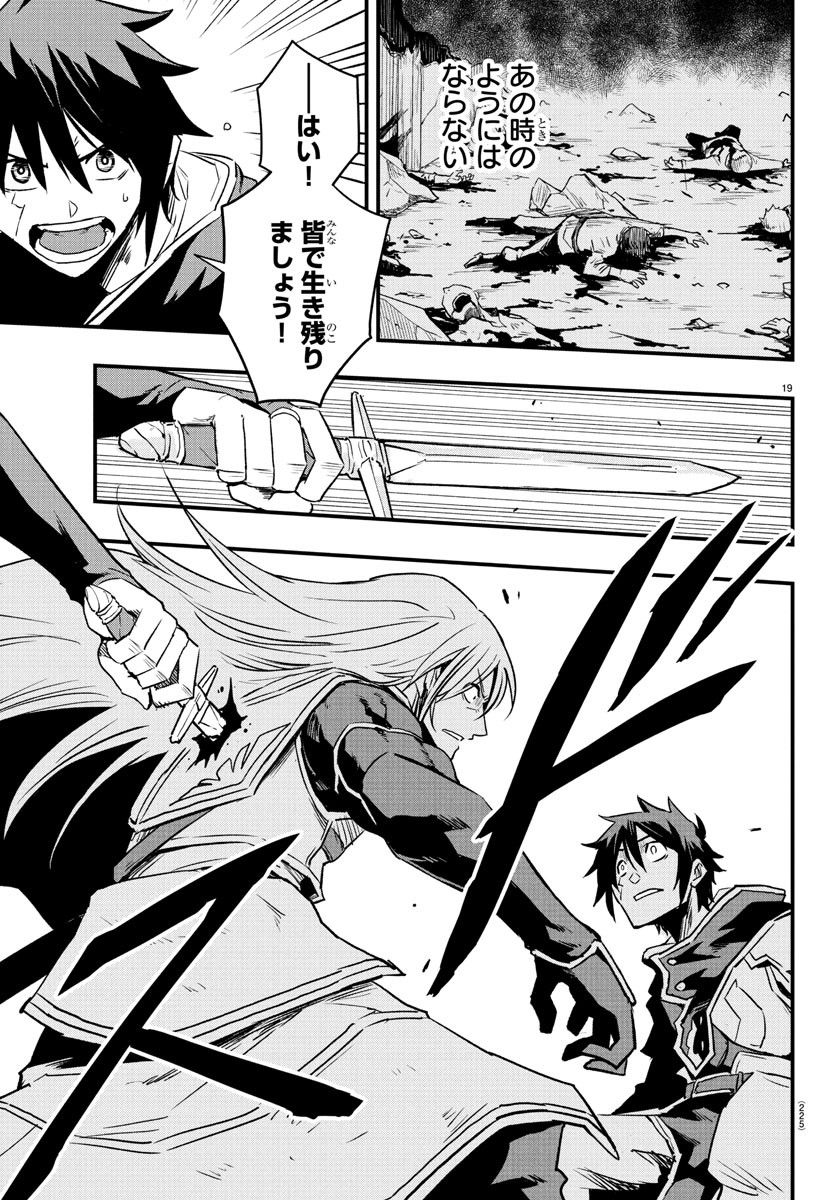 Toki no Yuusha - Chapter 24 - Page 19