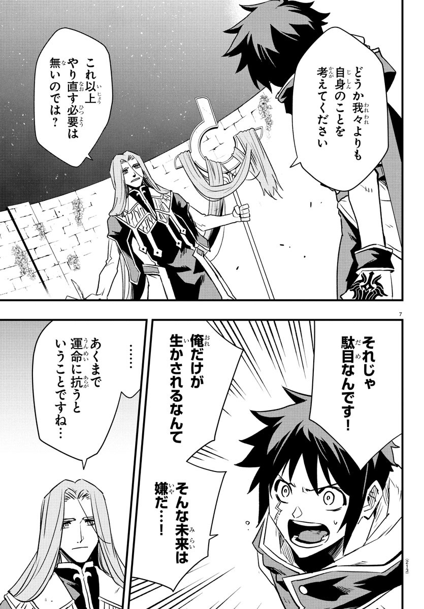 Toki no Yuusha - Chapter 24 - Page 7