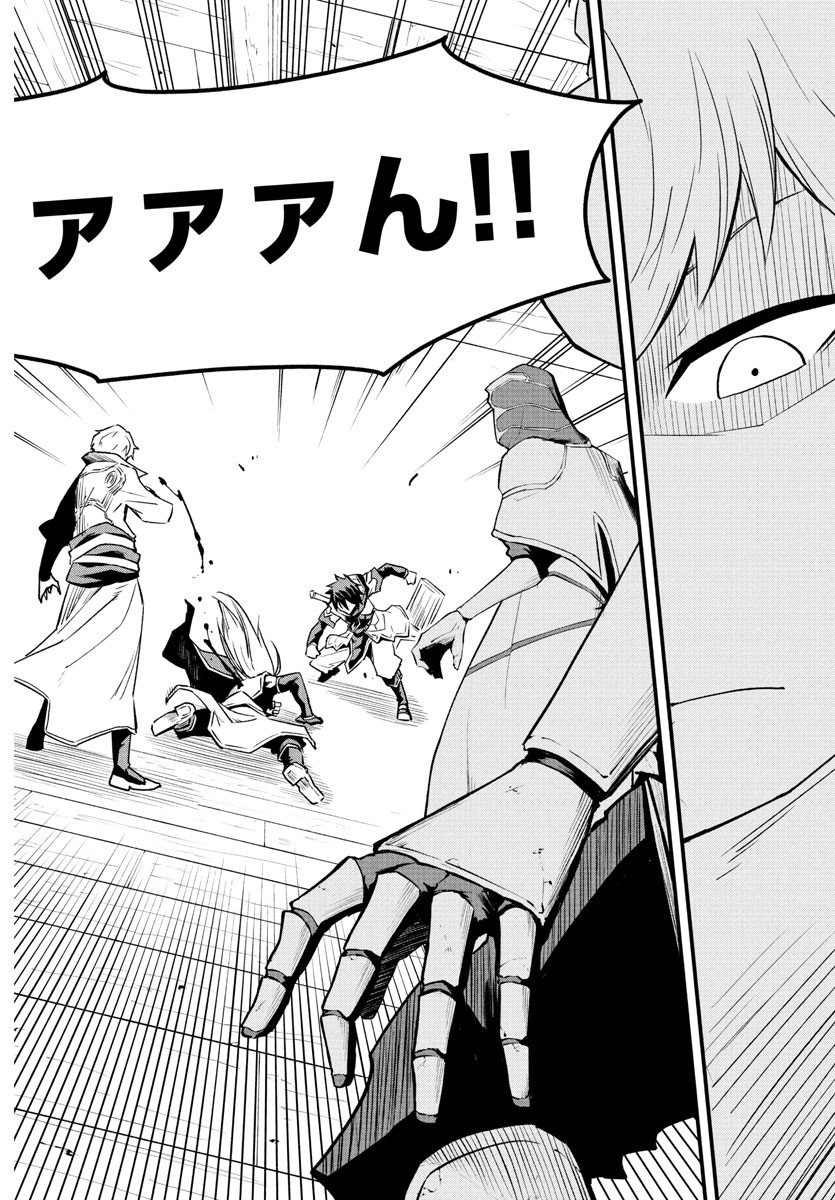 Toki no Yuusha - Chapter 25 - Page 2