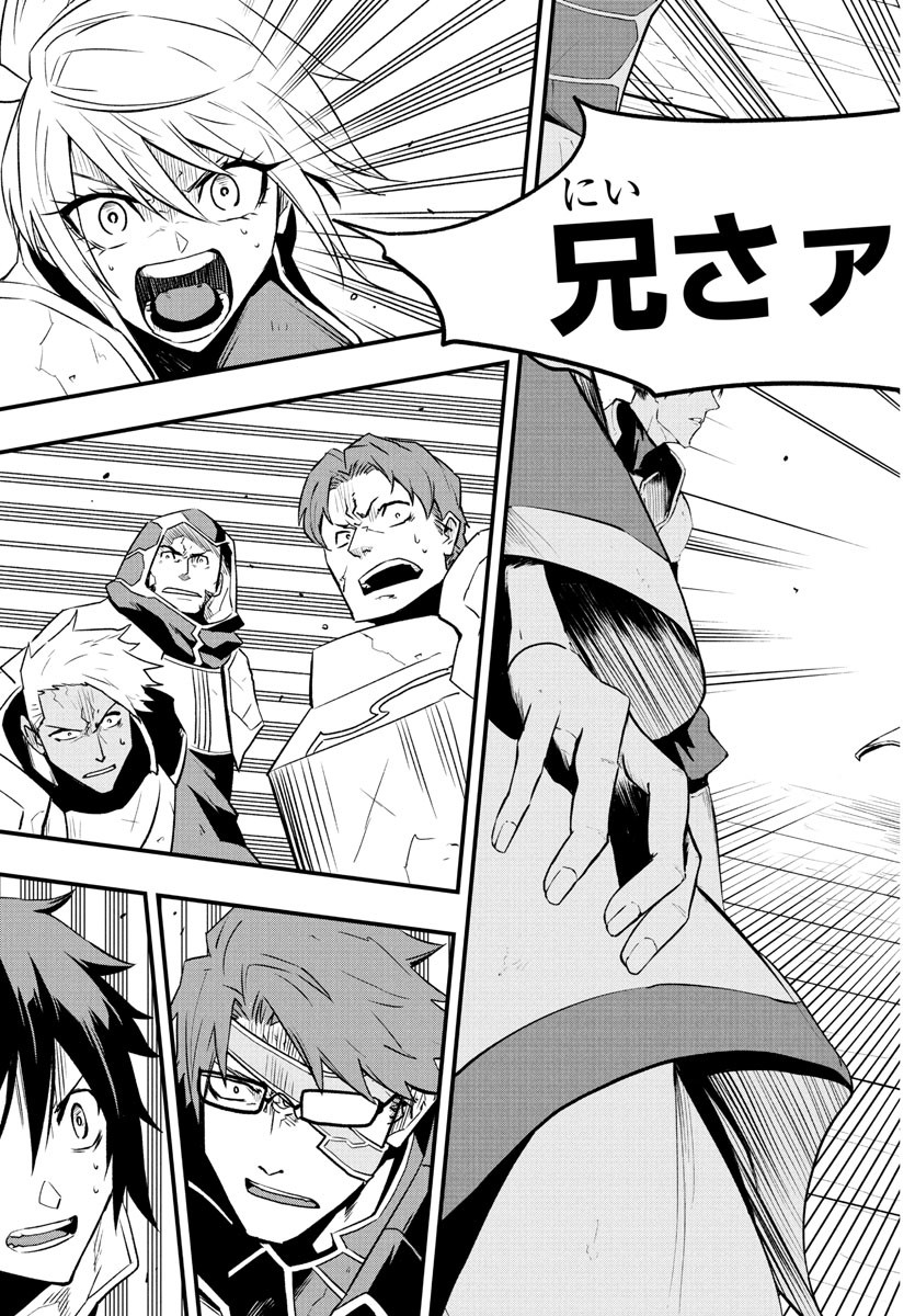 Toki no Yuusha - Chapter 25 - Page 3